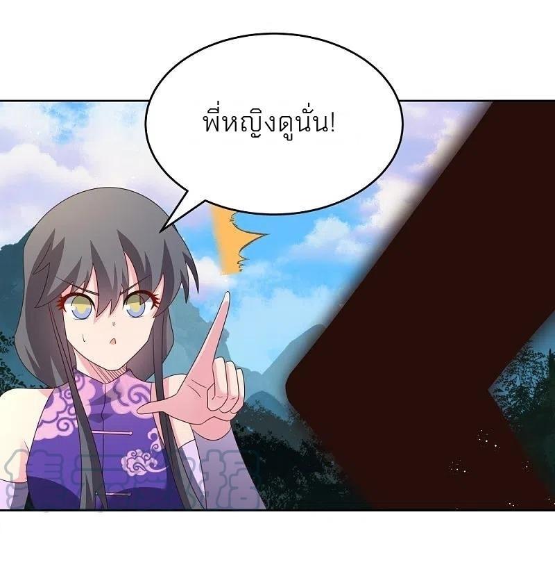 Above All Gods ตอนที่ 387 รูปที่ 16/23