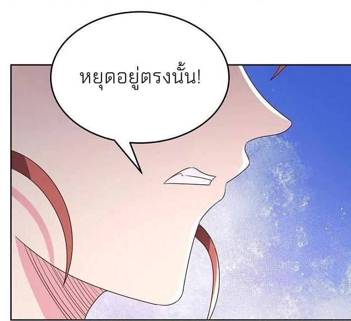 Above All Gods ตอนที่ 387 รูปที่ 18/23