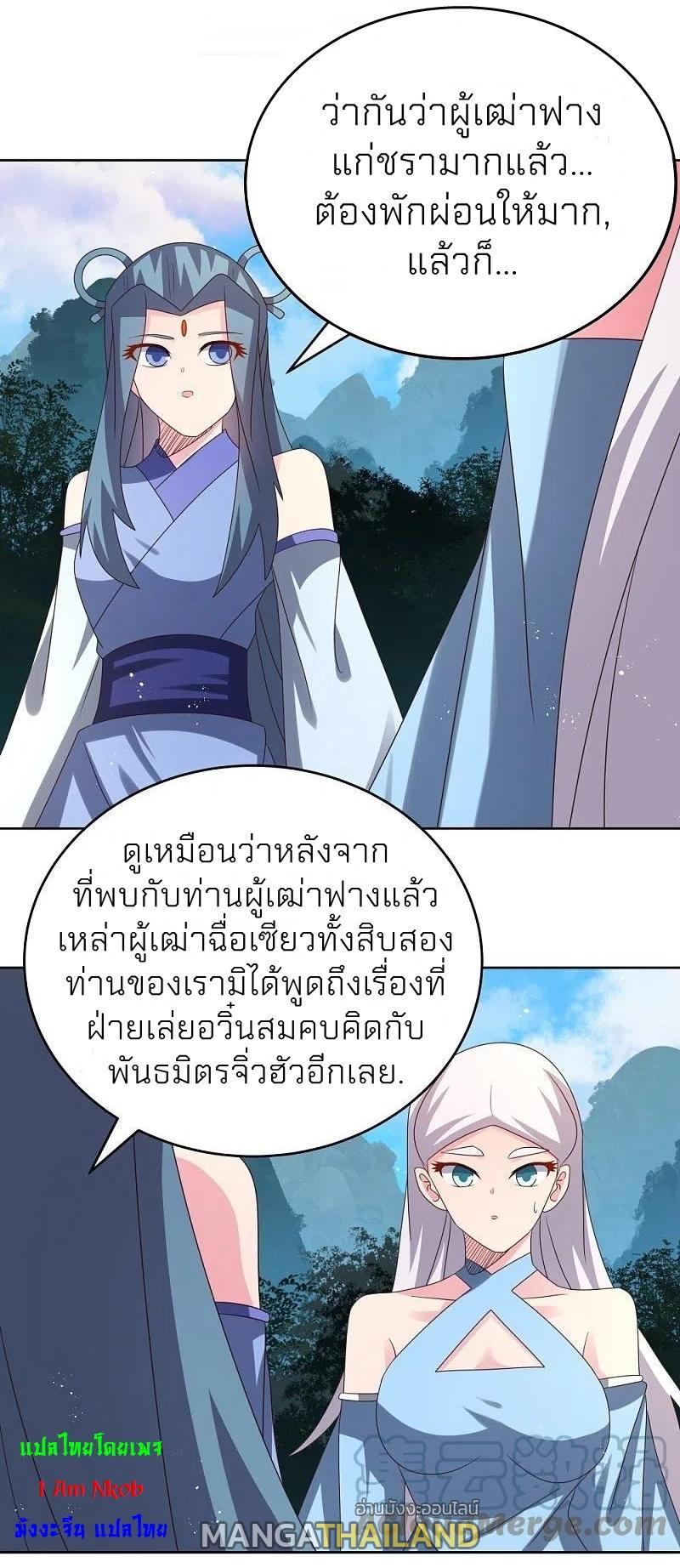 Above All Gods ตอนที่ 387 รูปที่ 5/23