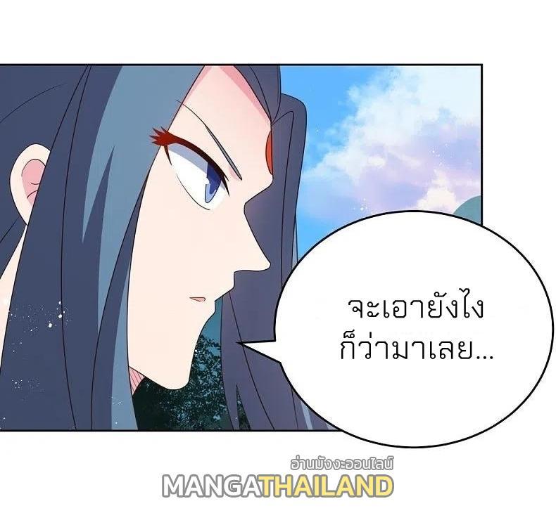 Above All Gods ตอนที่ 388 รูปที่ 10/24