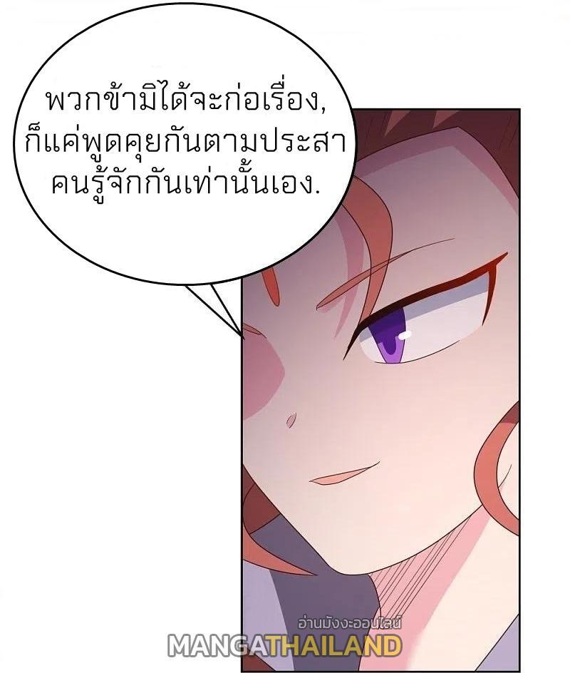 Above All Gods ตอนที่ 388 รูปที่ 15/24