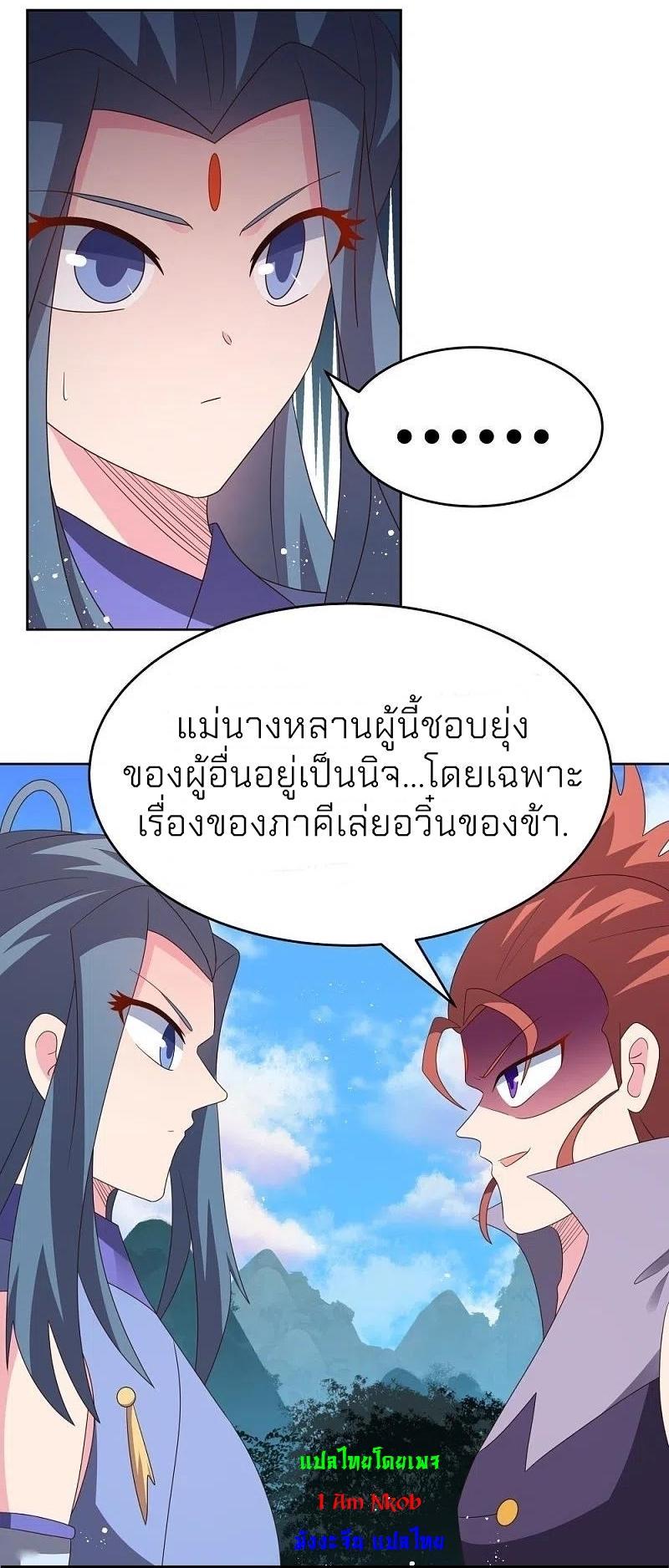 Above All Gods ตอนที่ 388 รูปที่ 16/24