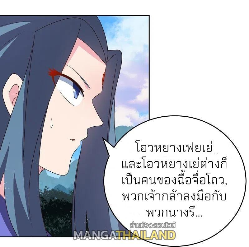 Above All Gods ตอนที่ 388 รูปที่ 2/24