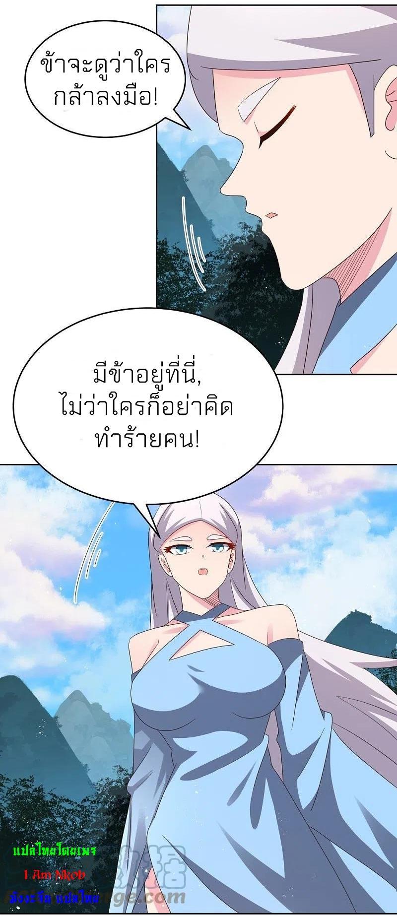 Above All Gods ตอนที่ 388 รูปที่ 3/24