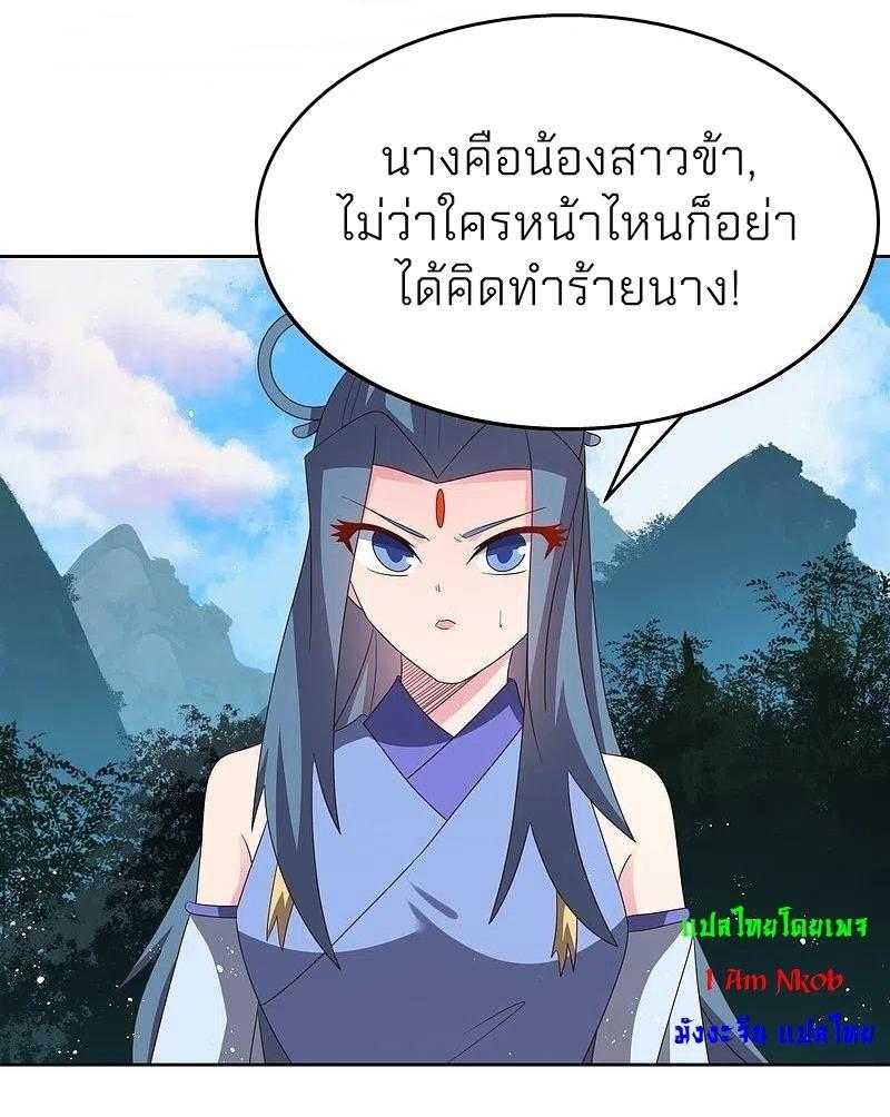 Above All Gods ตอนที่ 388 รูปที่ 8/24