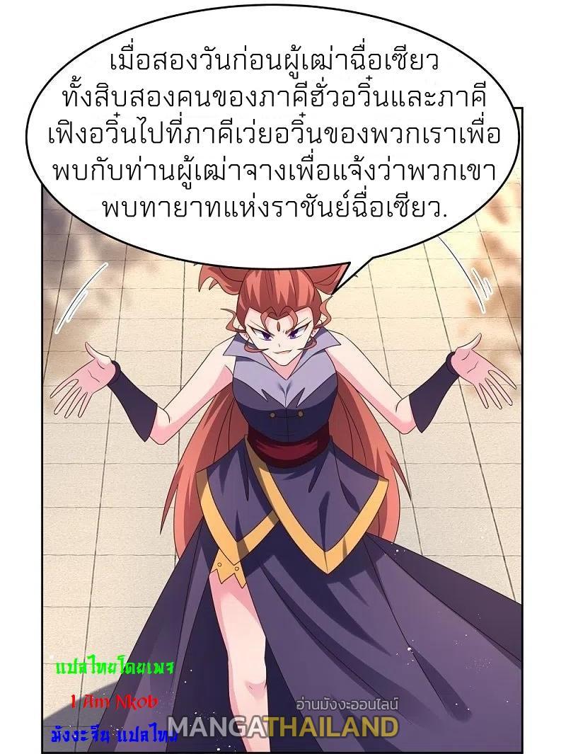 Above All Gods ตอนที่ 389 รูปที่ 5/20