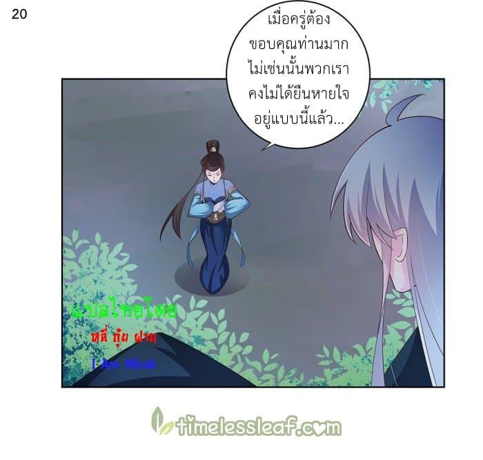 Above All Gods ตอนที่ 39 รูปที่ 21/41