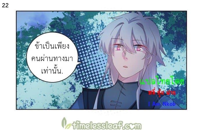 Above All Gods ตอนที่ 39 รูปที่ 23/41