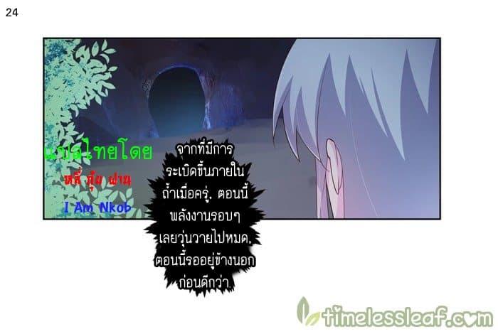 Above All Gods ตอนที่ 39 รูปที่ 25/41