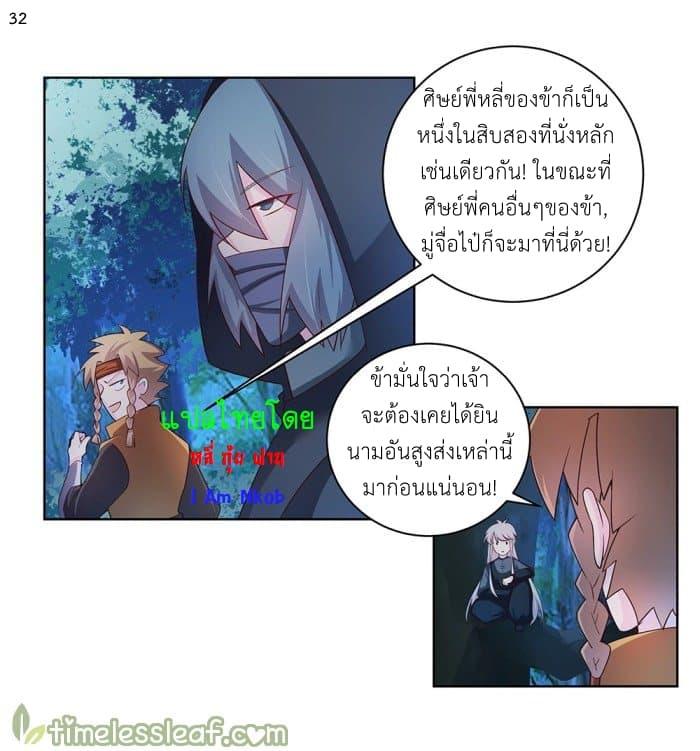 Above All Gods ตอนที่ 39 รูปที่ 33/41