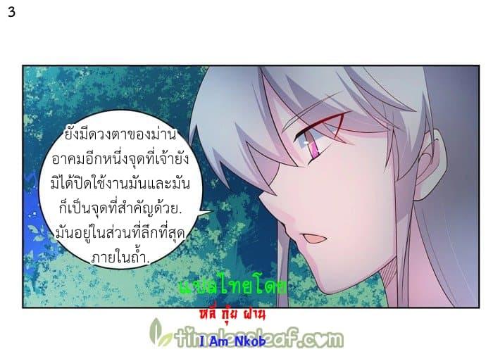 Above All Gods ตอนที่ 39 รูปที่ 4/41