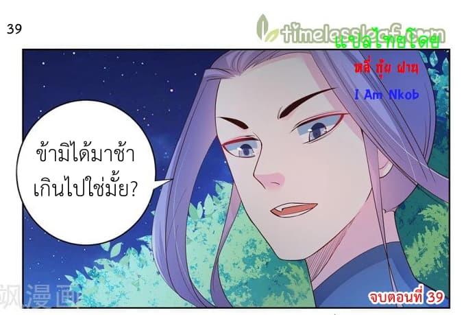 Above All Gods ตอนที่ 39 รูปที่ 40/41