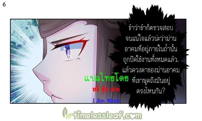 Above All Gods ตอนที่ 39 รูปที่ 7/41