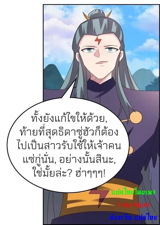 Above All Gods ตอนที่ 390 รูปที่ 11/24