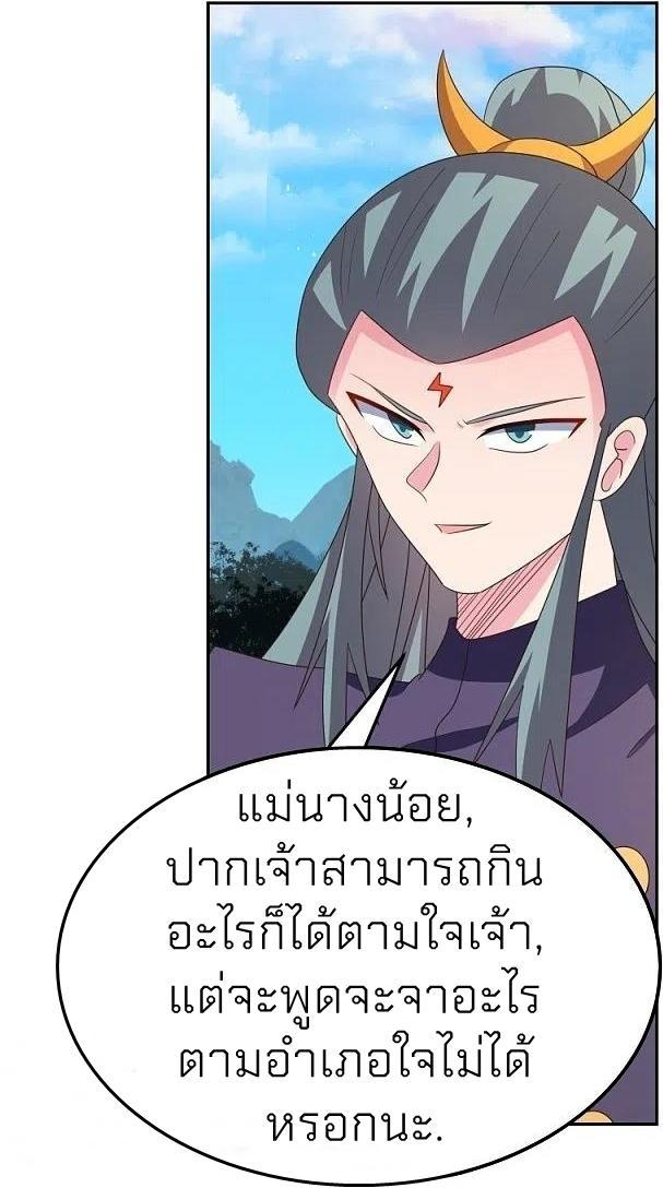 Above All Gods ตอนที่ 390 รูปที่ 8/24