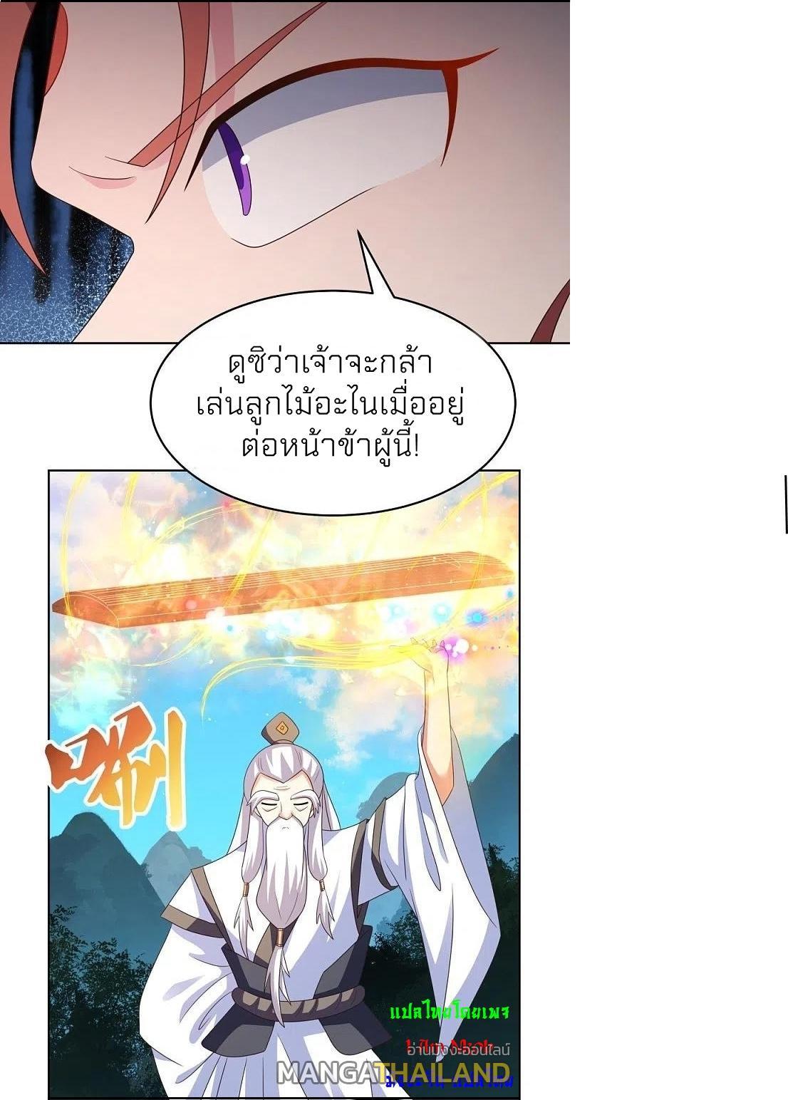 Above All Gods ตอนที่ 391 รูปที่ 10/23