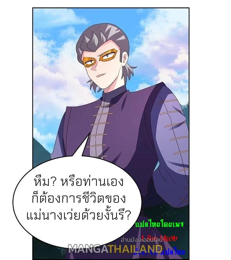 Above All Gods ตอนที่ 391 รูปที่ 20/23