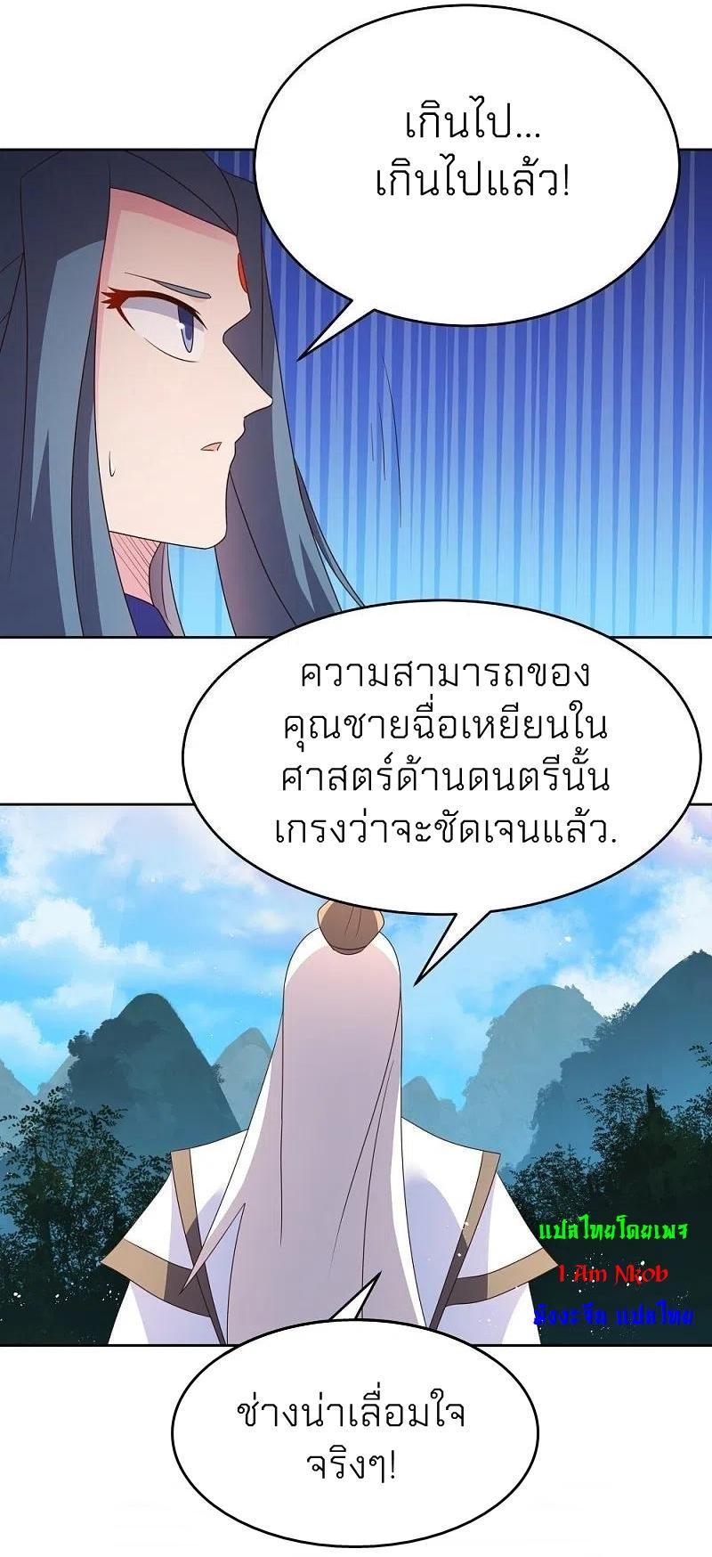 Above All Gods ตอนที่ 392 รูปที่ 11/26