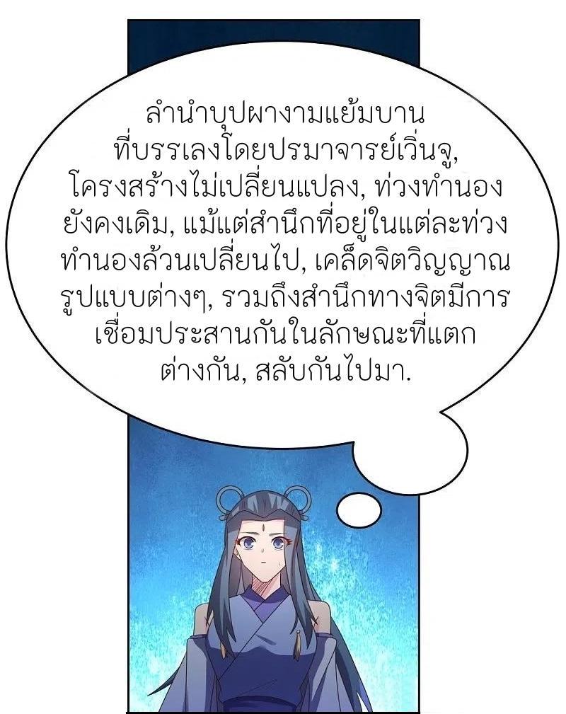 Above All Gods ตอนที่ 392 รูปที่ 6/26