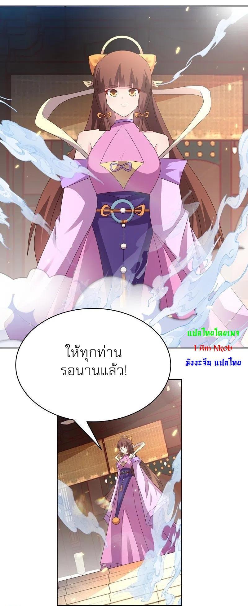 Above All Gods ตอนที่ 393 รูปที่ 10/26