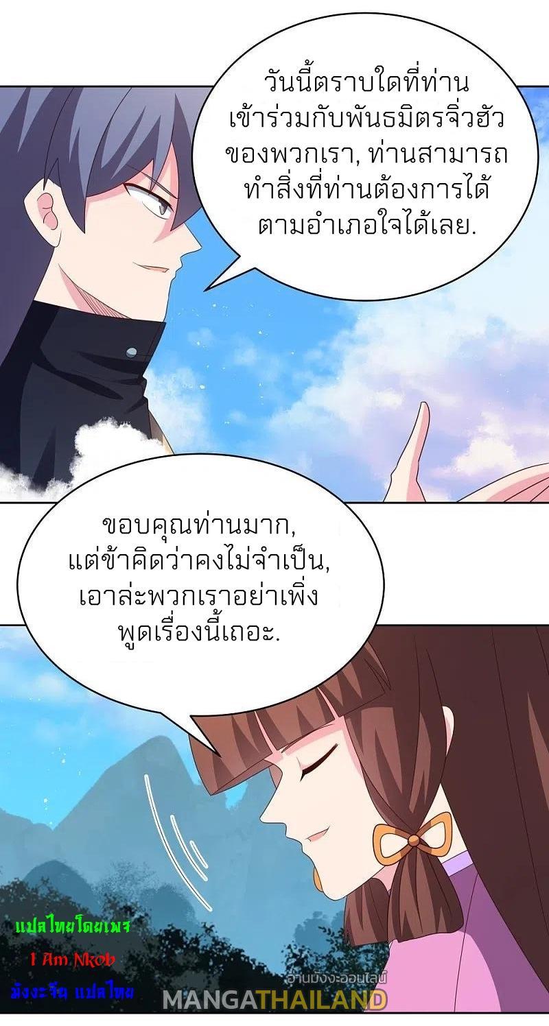 Above All Gods ตอนที่ 393 รูปที่ 20/26