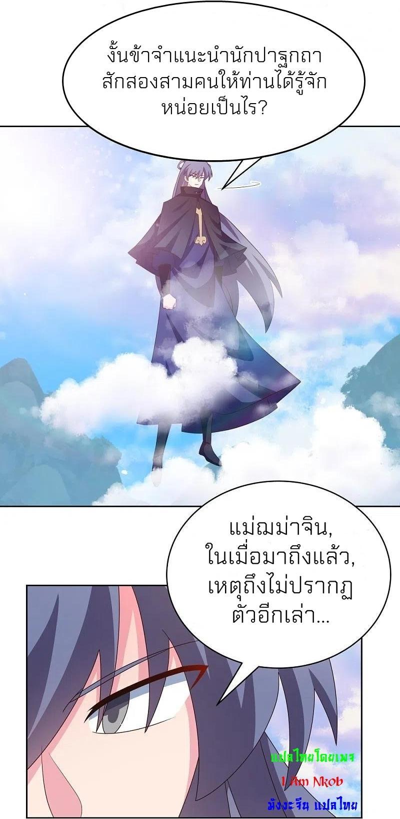 Above All Gods ตอนที่ 393 รูปที่ 22/26