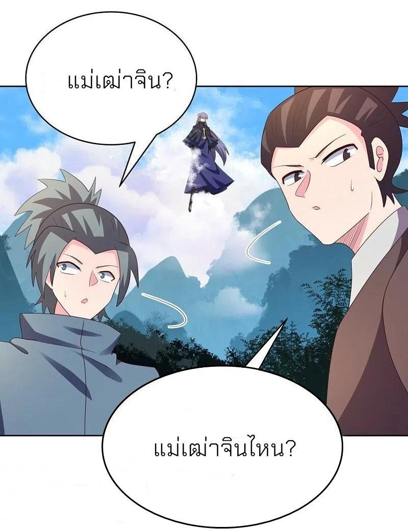 Above All Gods ตอนที่ 393 รูปที่ 23/26