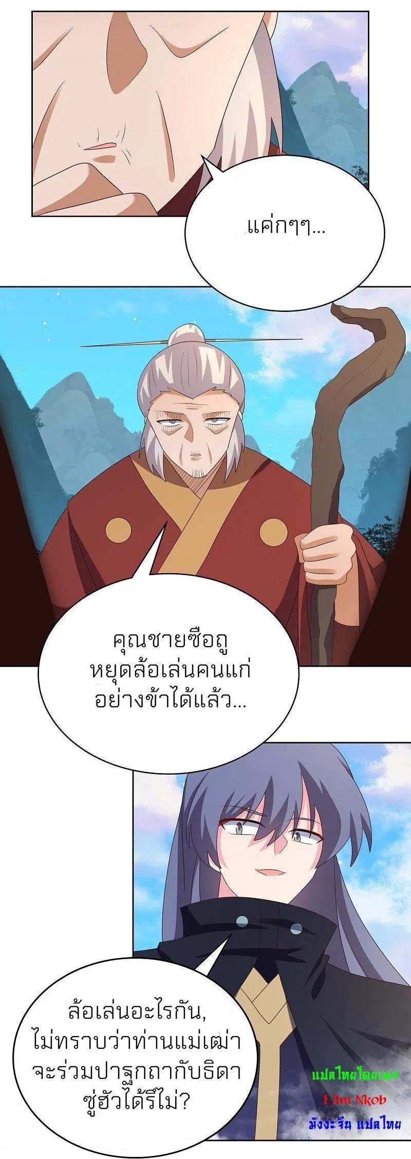 Above All Gods ตอนที่ 393 รูปที่ 24/26