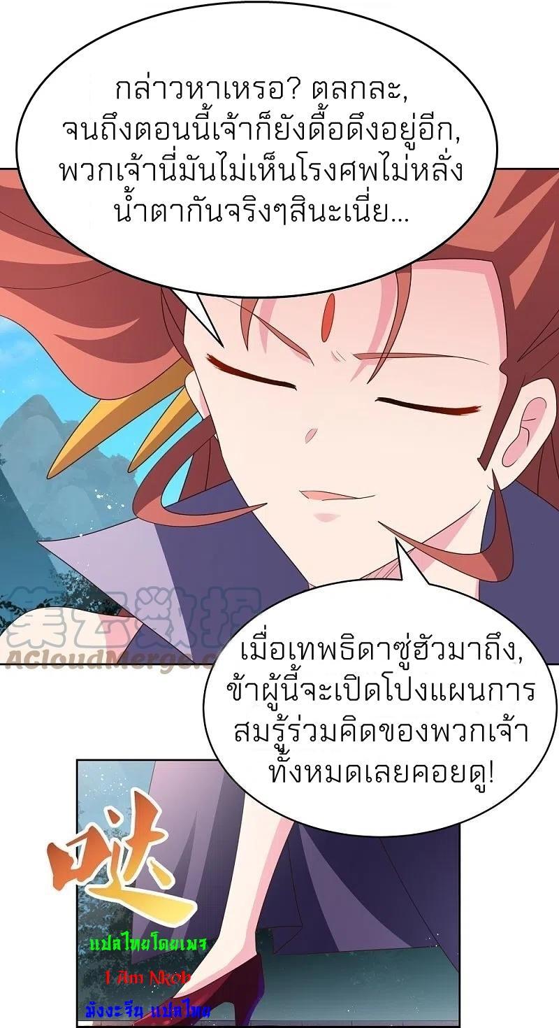 Above All Gods ตอนที่ 393 รูปที่ 7/26