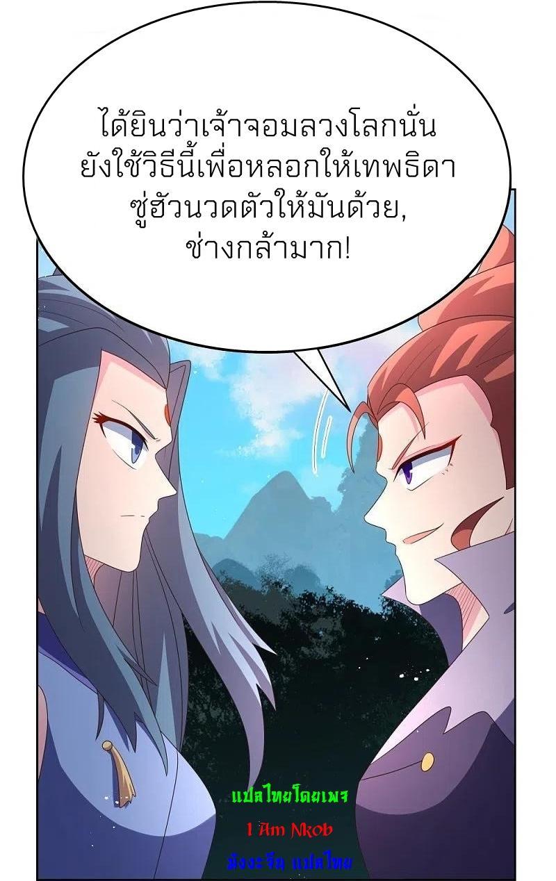 Above All Gods ตอนที่ 393 รูปที่ 8/26