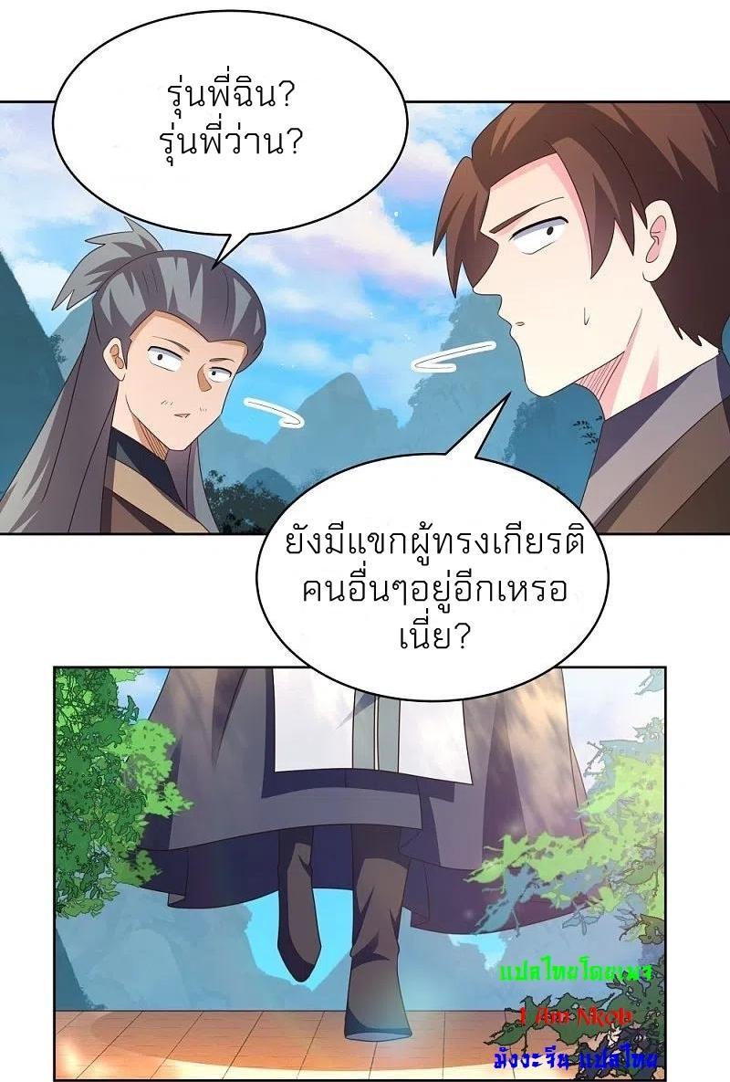 Above All Gods ตอนที่ 394 รูปที่ 10/28