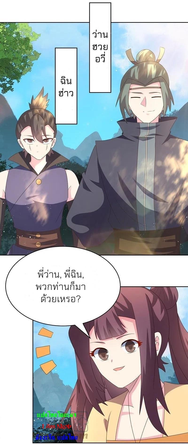 Above All Gods ตอนที่ 394 รูปที่ 11/28