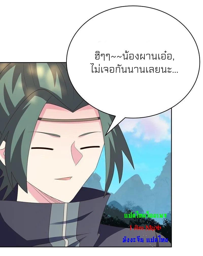 Above All Gods ตอนที่ 394 รูปที่ 12/28