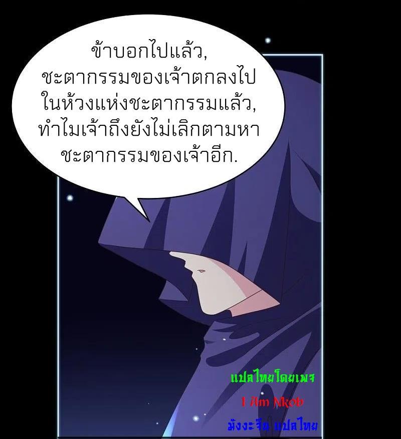 Above All Gods ตอนที่ 394 รูปที่ 22/28