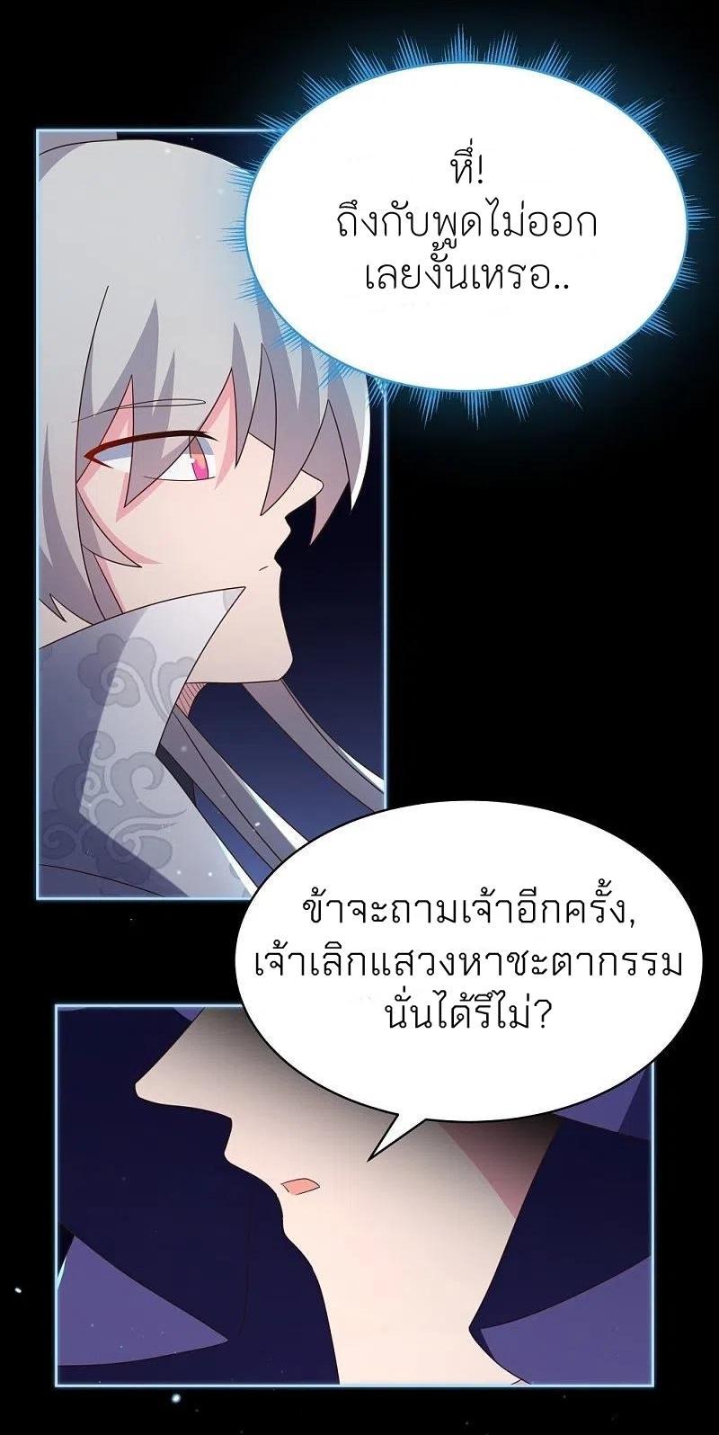 Above All Gods ตอนที่ 394 รูปที่ 26/28