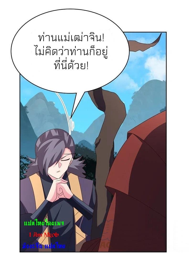 Above All Gods ตอนที่ 394 รูปที่ 3/28