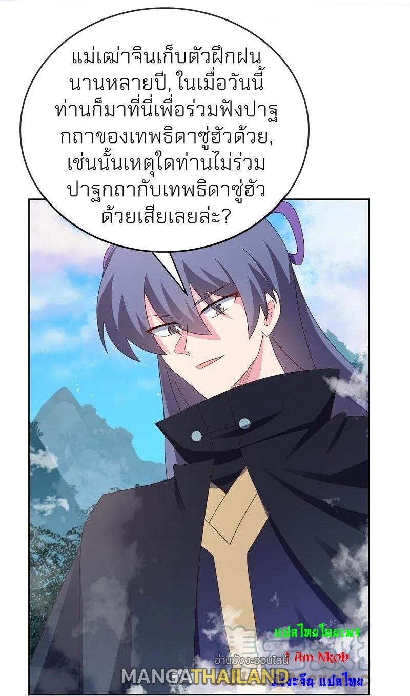 Above All Gods ตอนที่ 394 รูปที่ 5/28