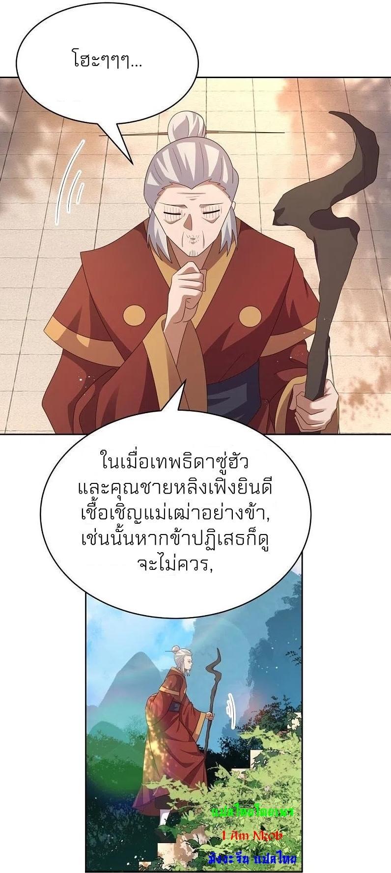 Above All Gods ตอนที่ 394 รูปที่ 8/28