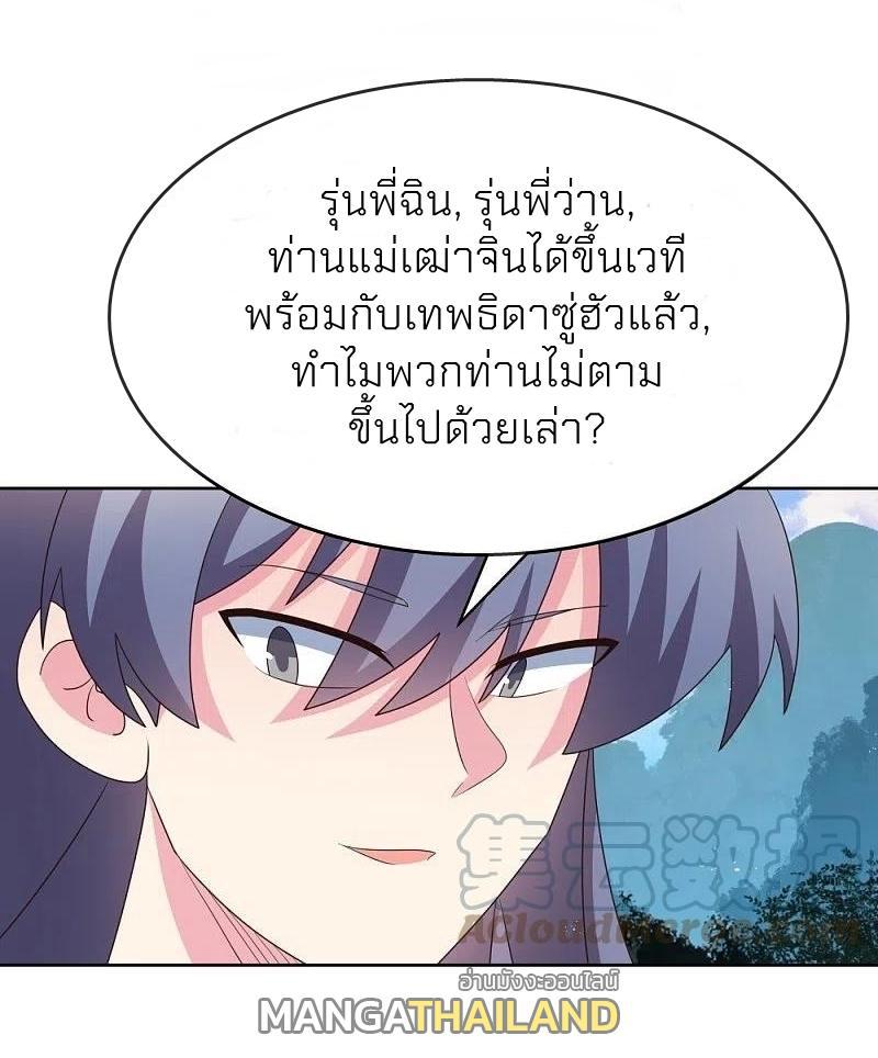 Above All Gods ตอนที่ 394 รูปที่ 9/28