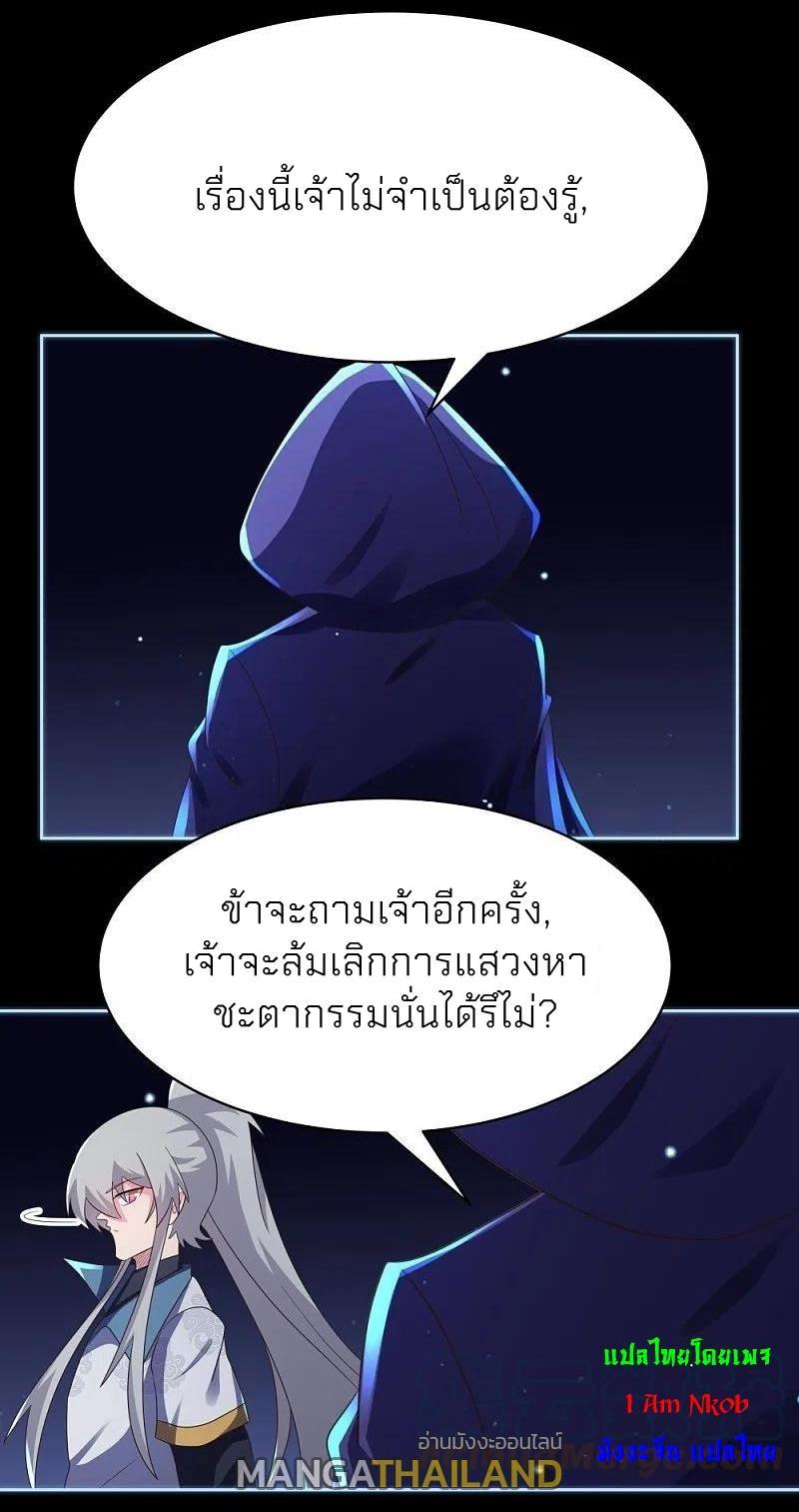 Above All Gods ตอนที่ 395 รูปที่ 10/26