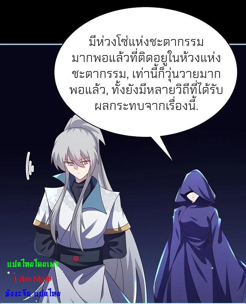 Above All Gods ตอนที่ 395 รูปที่ 12/26