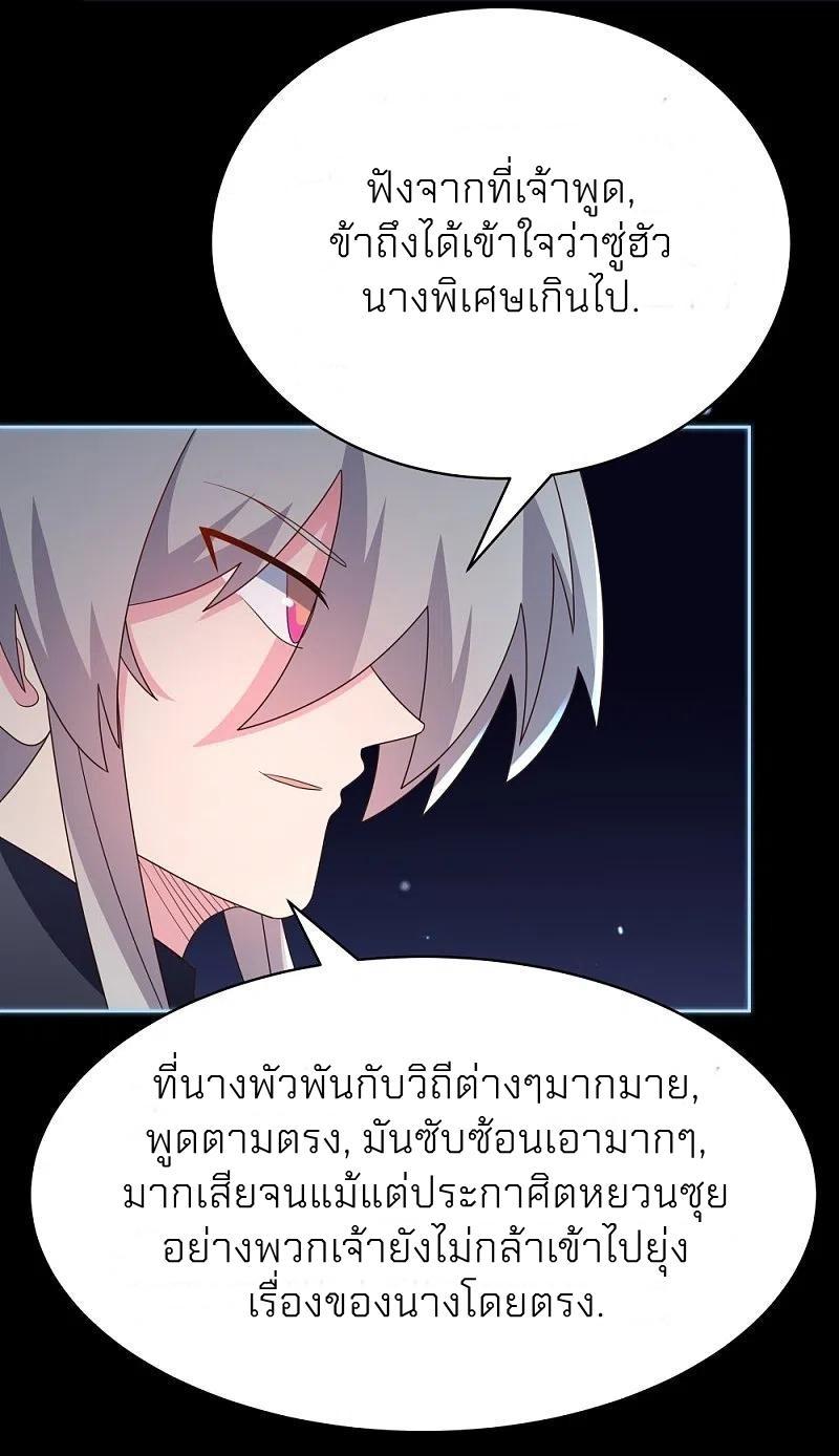 Above All Gods ตอนที่ 395 รูปที่ 17/26