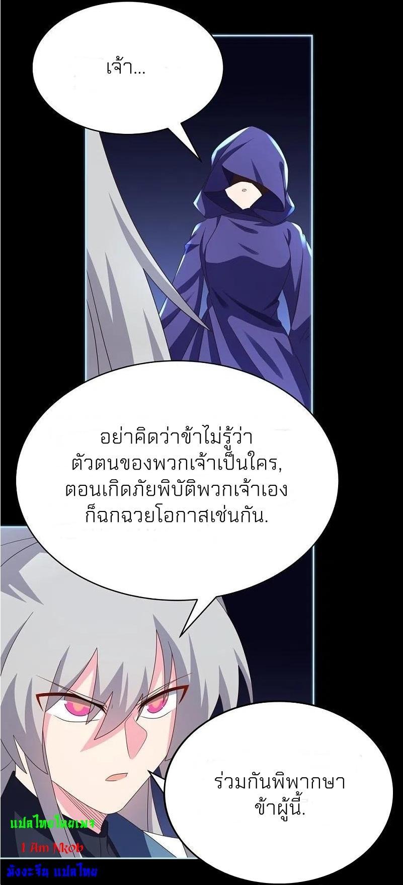 Above All Gods ตอนที่ 395 รูปที่ 22/26