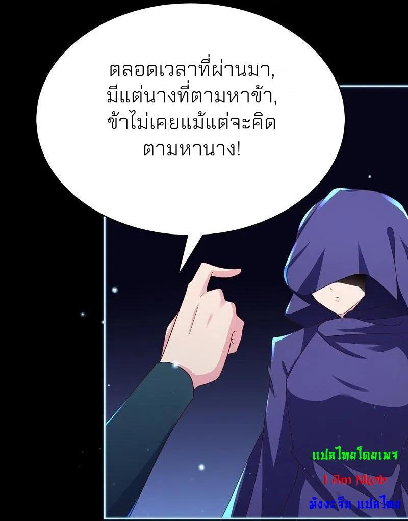 Above All Gods ตอนที่ 395 รูปที่ 4/26