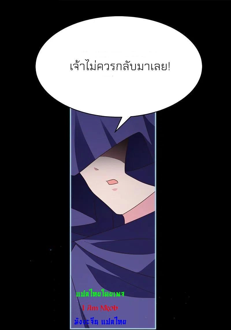 Above All Gods ตอนที่ 395 รูปที่ 5/26