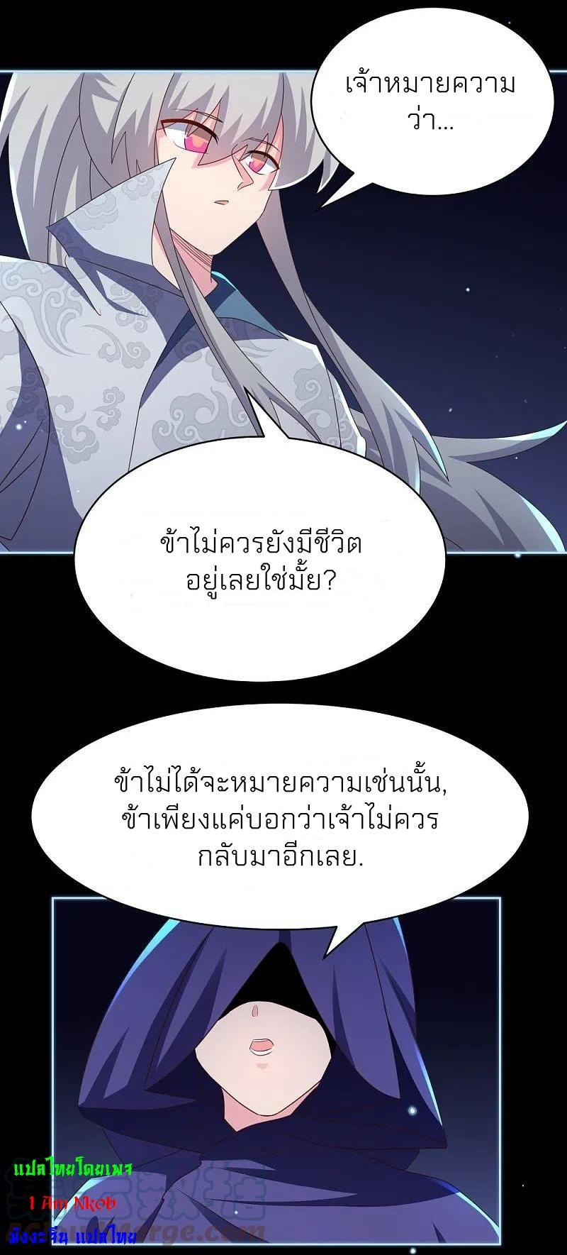 Above All Gods ตอนที่ 395 รูปที่ 6/26