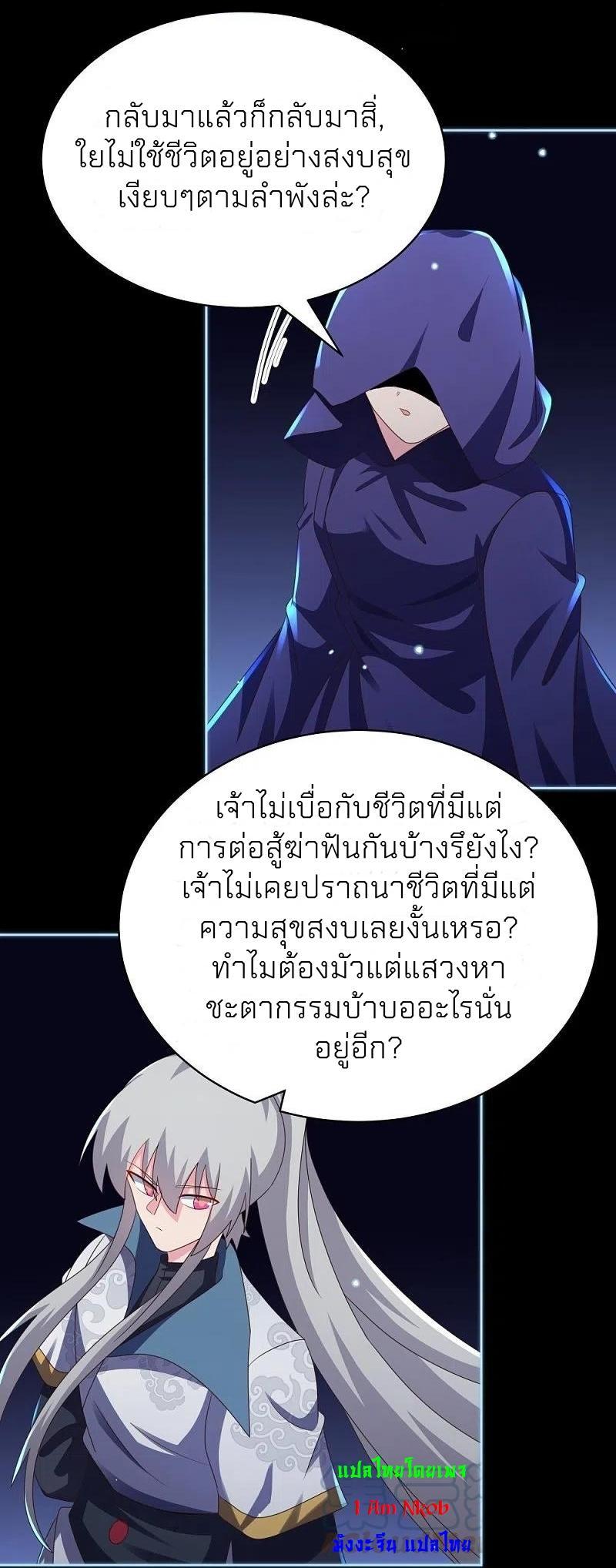 Above All Gods ตอนที่ 395 รูปที่ 8/26