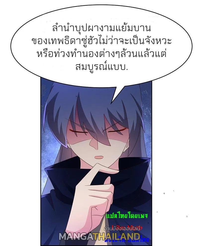 Above All Gods ตอนที่ 396 รูปที่ 11/25