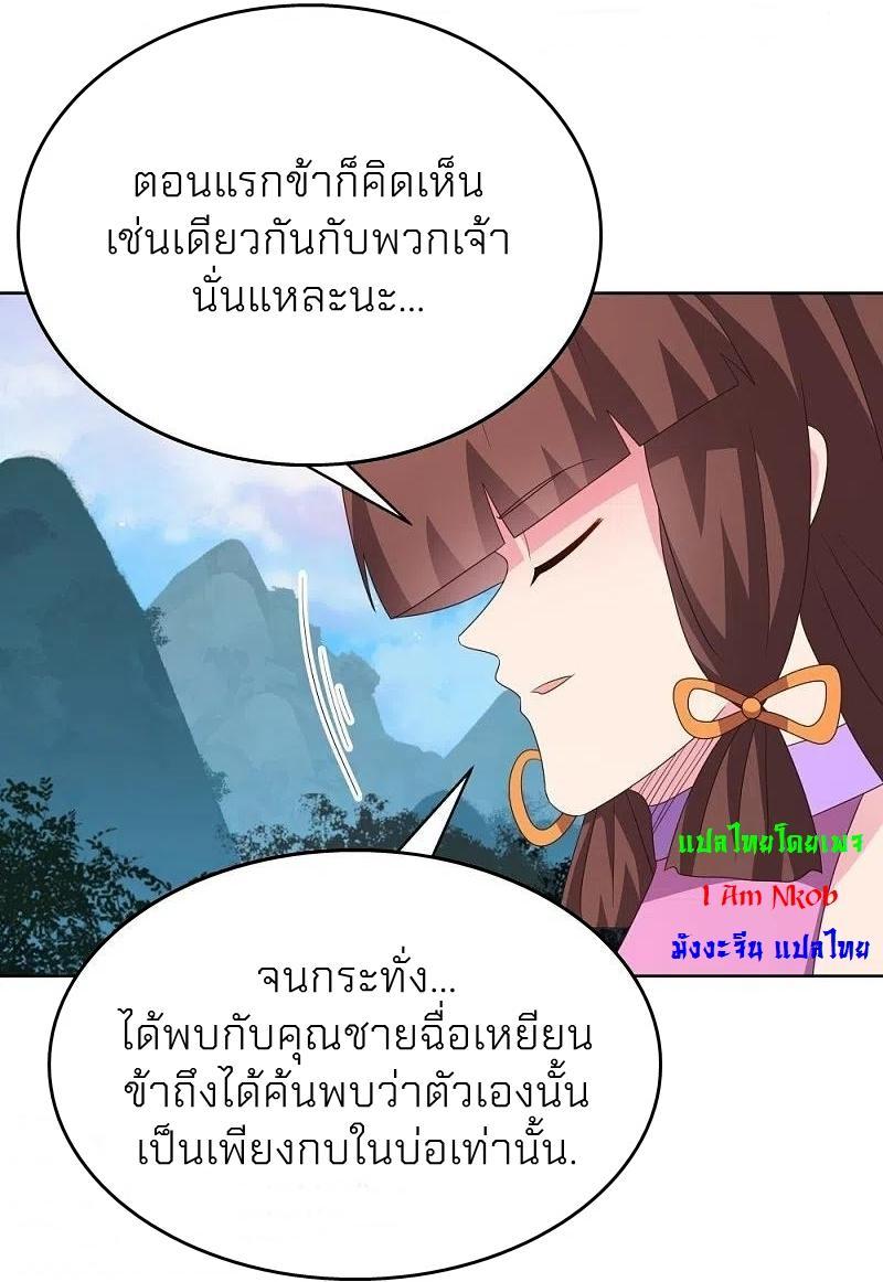 Above All Gods ตอนที่ 396 รูปที่ 14/25