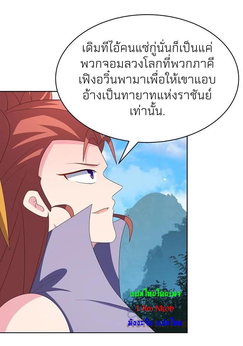 Above All Gods ตอนที่ 396 รูปที่ 18/25